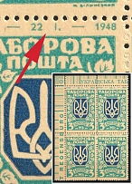 1947 3m Regensburg, Ukraine, DP Camp, Displaced Persons Camp, Block of Four (Wilhelm 27 A, 27 F II, Missing dot in the date '22', Corner Margin, Sheet Inscription, CV $120, MNH)