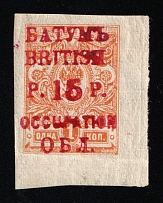 1919-20 15r on 1k Batum, British Occupation, Russia, Civil War (Sc. 22, Lyapin A22, Corner Margins, CV $150)