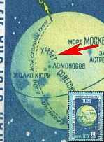 1960 60k The Photographing of the Far Side, Soviet Union, USSR, Russia (Zv. 2234 var, Lyapin P1(2356), Broken 2nd 'Е' of 'ХРЕБЕТ', Used, CV $70)