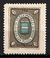 1904 3k Kremenchug Zemstvo, Russia (Schmidt #26, Signed, CV $20)