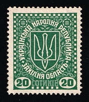 1919 20s Stanislav, West Ukrainian People's Republic, Ukraine (Kramarenko V/II, CV $40)