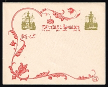 1915 Russia WWI Poltava in favor of the warriors charity envelope Monuments unused