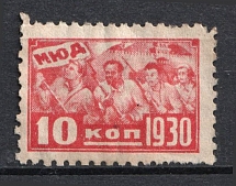 1930 Soviet Russia USSR All-Union Leninist Young Communist League (Komsomol) 10k International Youth Day fee revenue