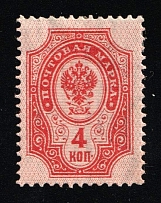 1904 4k Russian Empire, Russia, Vertical Watermark, Perf 14.25x14.75 (Zag. 75, Zv. 67)