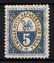 1895 5k Kharkov Zemstvo, Russia (Schmidt #31, Used, CV $15)