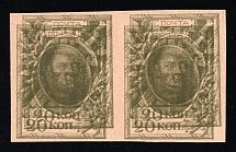 1915 20k Romanovs, Russian Empire, Russia, Stamp Money, Pair (Zv. M3Aw, Russika Д3 Td, DOUBLE printing, CV $450)