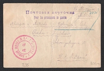 1916 Omsk Censorship, WWI Censored POW postcard from Barnaul to Austria with violet round censor handstamp 'Military Censor DC 1'