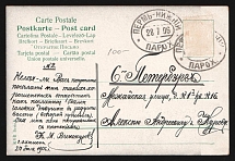 1906 'Perm-Nizhny Parohod' Steamship mail postcard to St. Petersburg