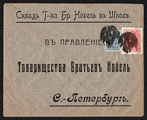 1915 (Jan) Shpola, Kiev province Russian empire, (cur. Ukraine). Mute commercial cover to St. Petersburg, Mute postmark cancellation