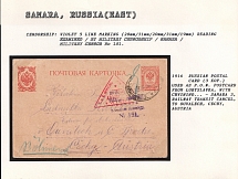 1916 Russian Postal Card (3 Kop.) used as P.O.W. Postcard from Luryslavka, with Chvinino… Samara 3, Railway Transit Cancel, to Ouvalech, Cechy, Austria.  SAMARA Censorship: violet 5 line marking (28 mm/31 mm/20 mm/31 mm/19 mm) reading