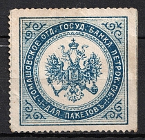 1880s Russian Poland Sate Bank Tomaszów branch official packet seal Russia