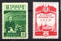 1950 The Election to the Supreme Soviet, Soviet Union, USSR, Russia (Full Set)