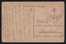 1917 Podvolochysky Nutritional Dressing Station WWI postcard to Feodosia with violet medical handstamp