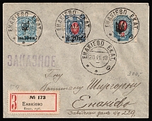 1918 (20 Nov) Ukraine, Registered City Cover from Yenakiieve franked with 10k on 7k, 20k and 20k on 14k Yekaterinoslav Type 1 Ukrainian Tridents (Signed)