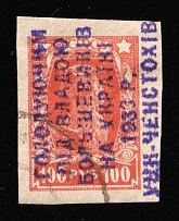 1933 Czestochowa, Anti-Bolsheviks Propaganda, Starving under the Bolsheviks on 100r RSFSR, Ukraine, Shramchenko Issue  (Violet Overprint, Used)