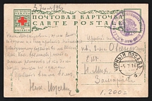 1916 Military Medical Train No. 87 WWI postcard to Cherny Posad with violet medical handstamp