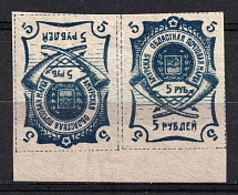 1920 5r Blagoveshchensk, Amur, Russia, Civil War, Pair Tete-beche (Russika 3 II t-b, Margin, CV $100)