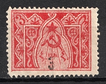 1922 3k on 3r Armenia Revalued, Russia, Civil War (Sc. 387, Lyapin 157, Black Overprint, CV $75)