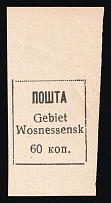 1942 60k Voznesensk, German Occupation of Ukraine, Germany (Mi. 1 P, Proof, Margin, Certificate, CV $600)