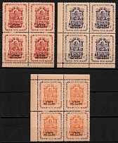 1947 Seedorf, Lithuania, DP Camp, Displaced Persons Camp, Blocks of Four (Wilhelm 4 B - 6 B, Margins, CV $310)