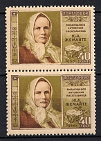 1956 40k 35th Anniversary of the Death of J.Zemaite, Lithuanian writer, Soviet Union, USSR, Russia, Pare (Full Set, MNH)