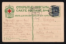 1914 (25 Aug) Smolensk, Smolensk province, Russian Empire (cur. Russia) Mute commercial postcard to Orenburg, Mute postmark cancellation