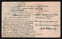 1915 WWI postcard to Khristinovka with violet medical handstamp