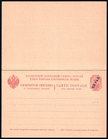 1905 4k + 4k Postal Stationary Open Letter, Mint, Eastern Correspondence, Offices in China, Russia (Russika 5, CV $130)