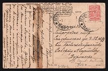 1915 'Perm-Rybinsk Parohod' Steamship mail postcard to Petrograd (Mandrovsky В-IVа-6)