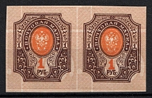 1919 1r Reissue of 1917, RSFSR, Russia, Pair (Zag. ПВ 07 Тл, Background DOUBLE Print, CV $60, MNH)