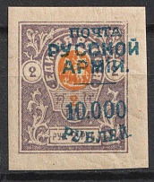 1920 10.000r on 2r Wrangel Issue Type 1 on on Denikin Issue, Russia, Civil War (Russika 89, Signed)