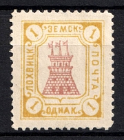 1916 1k Lokhvitsa Zemstvo, Russia (Schmidt #81, CV $20)