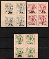 1947 Seedorf, Lithuania, DP Camp, Displaced Persons Camp, Blocks of Four (Wilhelm 7 B - 9 B, Full Set, CV $310, MNH)