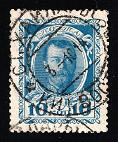 1913 (3 Oct) 10k Use of Russian Empire stamps in China, Romanov, Russia (Hailar Postmark, CV $200)