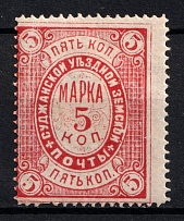 1886 5k Sudza Zemstvo, Russia (Schmidt #3, SHIFTED Perforation, CV $15)