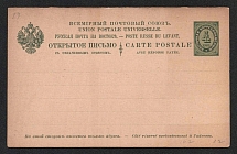 1895 4k+4k Postal Stationary Open Letter, Mint, Eastern Correspondence, Offices in Levant, Russia (Russika 2, CV $70)