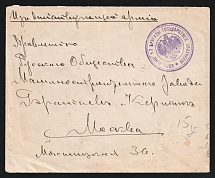 1915 Moscow Censorship, WWI Censored cover from Active Army to Moscow with violet round censor handstamp 'Military censor VK' and censor label