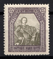 1909 15k Poltava Zemstvo, Russia (Schmidt #53, CV $40)