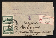 1926 (27 Jul) USSR, Russia, registered cover sent from Vladivostok to Urga/Ulan-Bator (Mongolia) with Philatelic Exchange handstamp on back