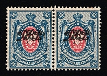 1920 14k Vladivostok, Far Eastern Republic (DVR), Russia, Civil War, Pair (Russika 5, CV $260, MNH)