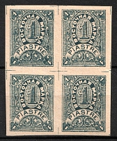 1918 1pi ROPiT, Odessa, Wrangel, Offices in Levant, Civil War, Russia, Block of Four (Russika III B, MNH)