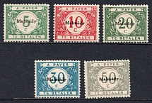 1920 Malmedy, Belgium, German Occupation, Germany, Official Stamps (Mi. 1 - 5, Full Set, CV $70)