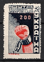 1945 200f Carpatho-Ukraine (Steiden 80A, Kramarenko 108, CV $50, MNH)