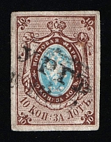 1857-58 10k Russian Empire, Russia, Watermark 1, Imperforate (Zag. 1, Zv. 1 I, Type I, CV $750, Used)