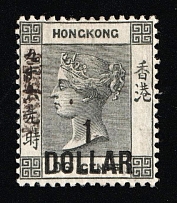 1898 1d on 96c Hong Kong, British Commonwealth (SG. 52, Mi. 54II, Sc. 70, Certificate, CV $300, MNH)