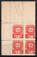 1945 60f Carpatho-Ukraine, Corner Block of Four (Steiden 84A var, Kramarenko 115 I var, SHIFTED Perforation, CV $80, MNH)