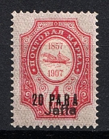 1910 20pa Jaffa, Offices in Levant, Russia (Russika 68 VIII Td II, SHIFTED Overprint under Value, CV $35)