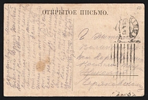 1915 Zhitomir Military Hospital WWI postcard to Zhytomir with violet medical handstamp