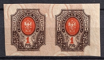 1917 1r Russian Empire, Russia, Horizontal Pair (Zag. 152 Ти, SHIFTED Background)