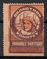 1931 Soviet Russia USSR Abkhasia Red Partisans Committee 10k for Construction of 'N. Lakoba' aircraft Aviation Fund charity stamp